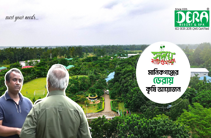 DERA Resort - Manikganj